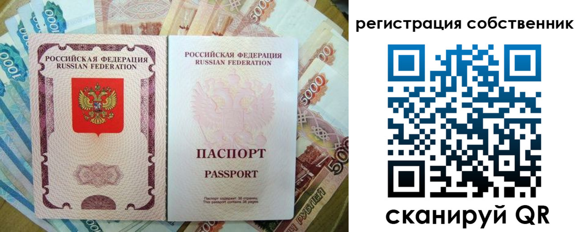 временная регистрация 2025 в Кировске