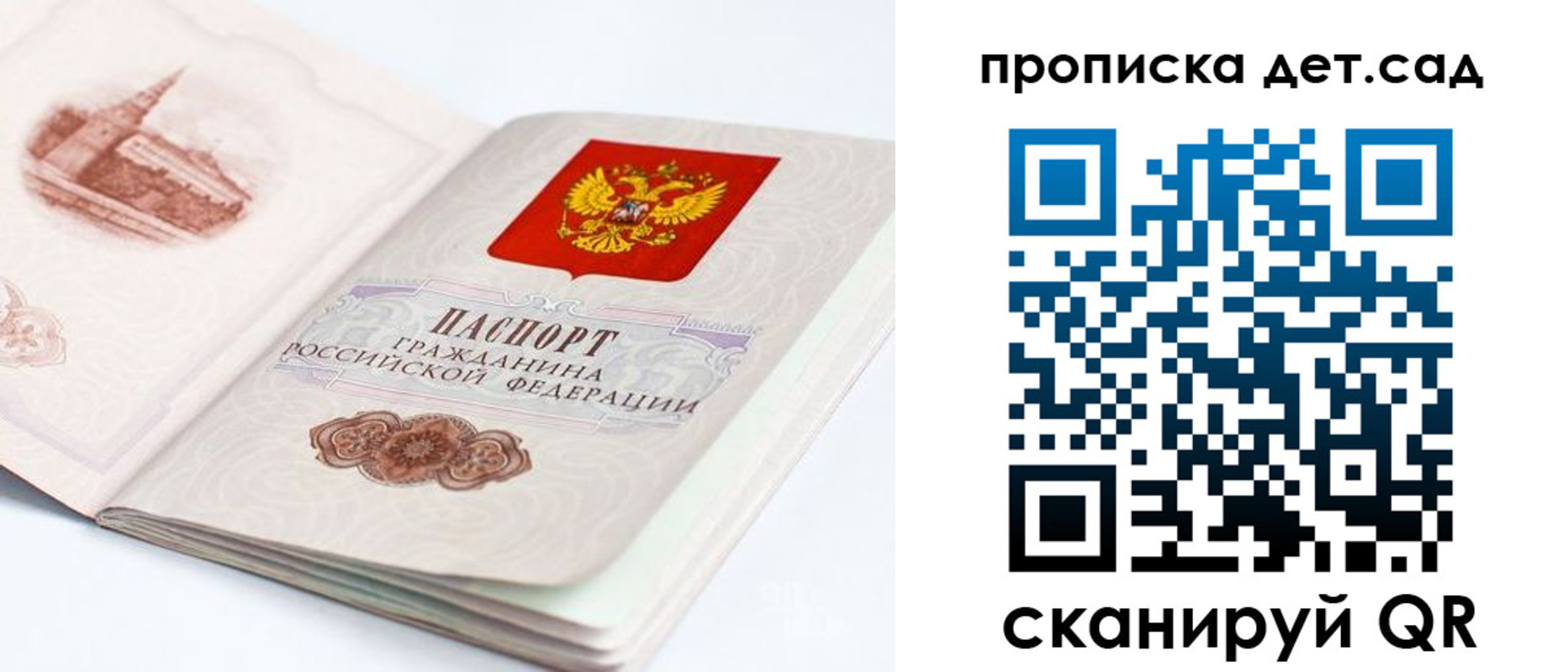 прописка от собственника в Кировске